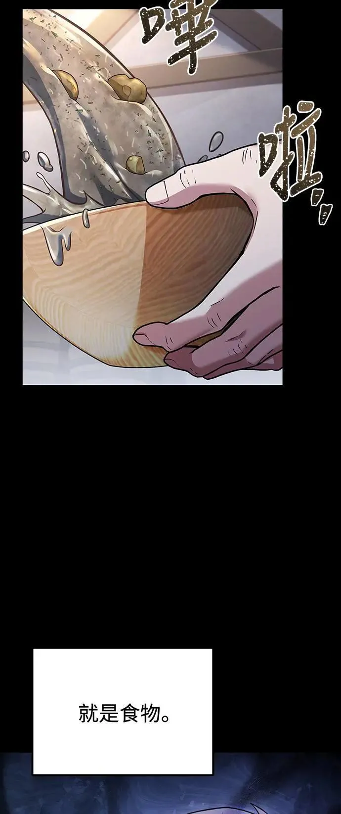 第37话 第88页