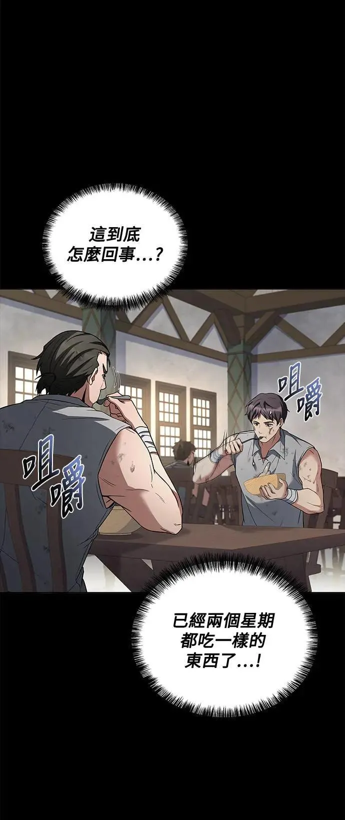 第38话 第1页