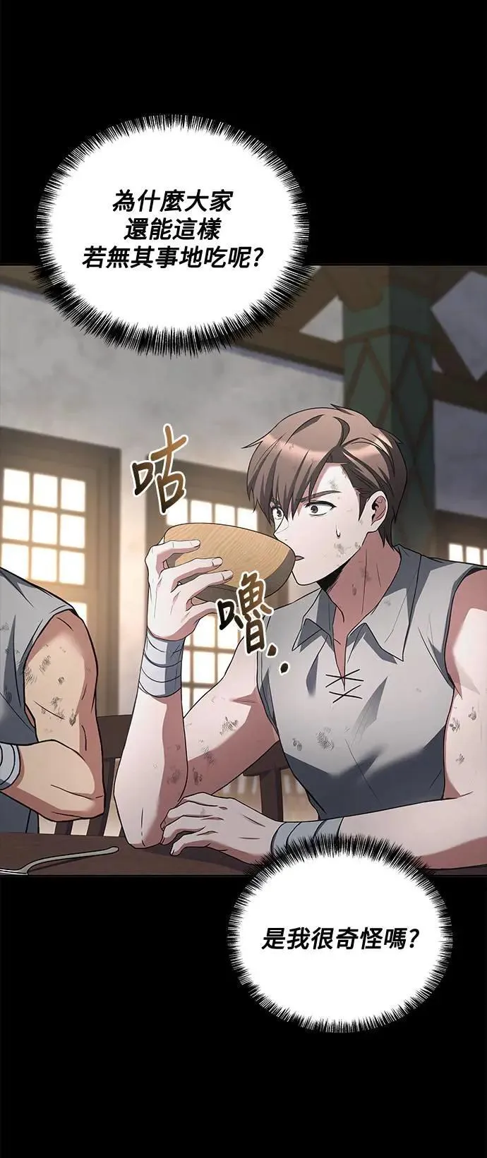 第38话 第2页