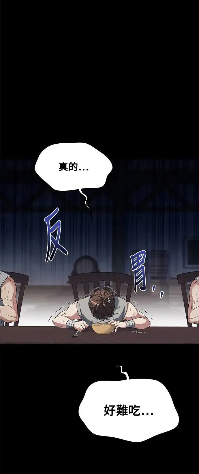 第38话 第3页