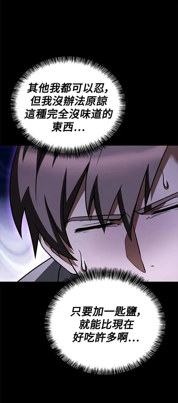第38话 第4页