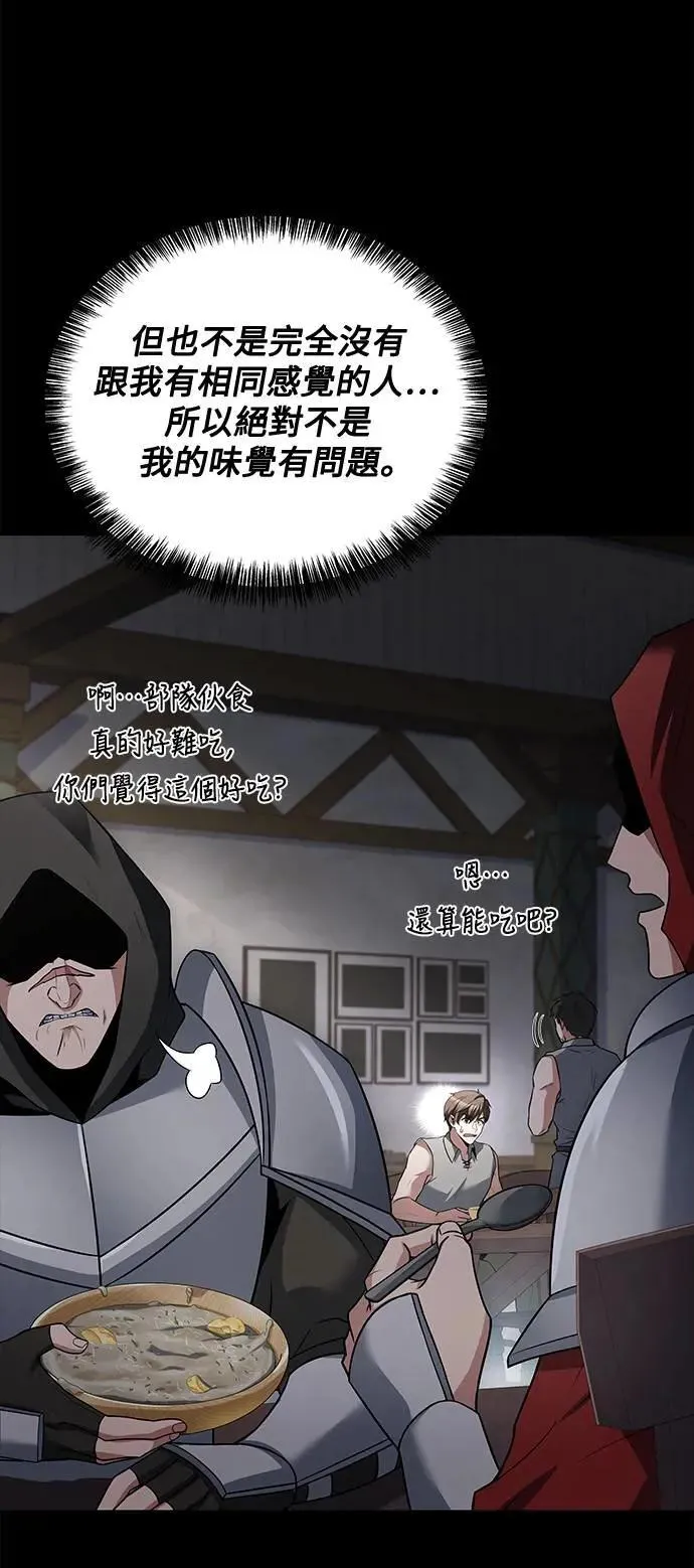 第38话 第5页