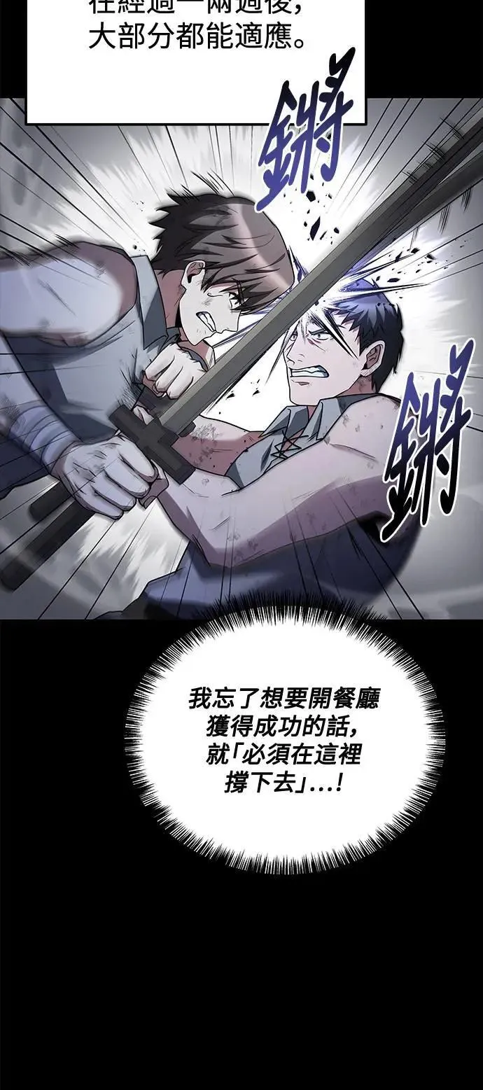 第38话 第7页