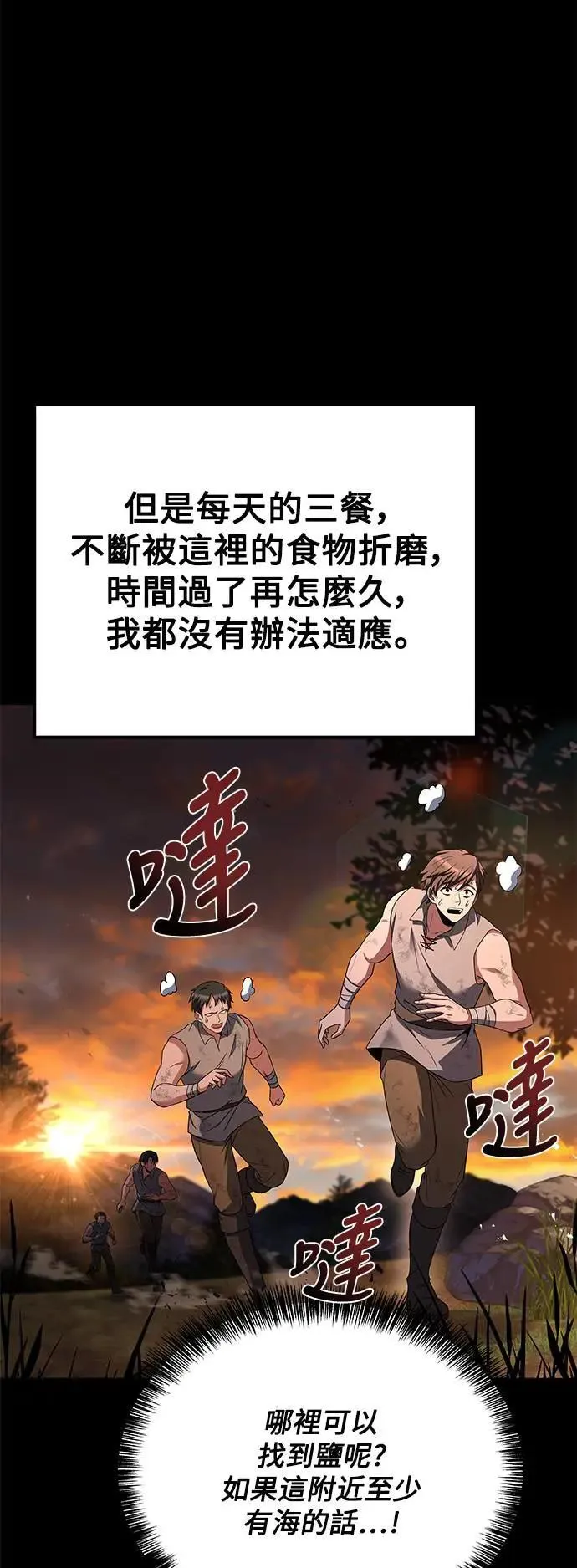 第38话 第8页