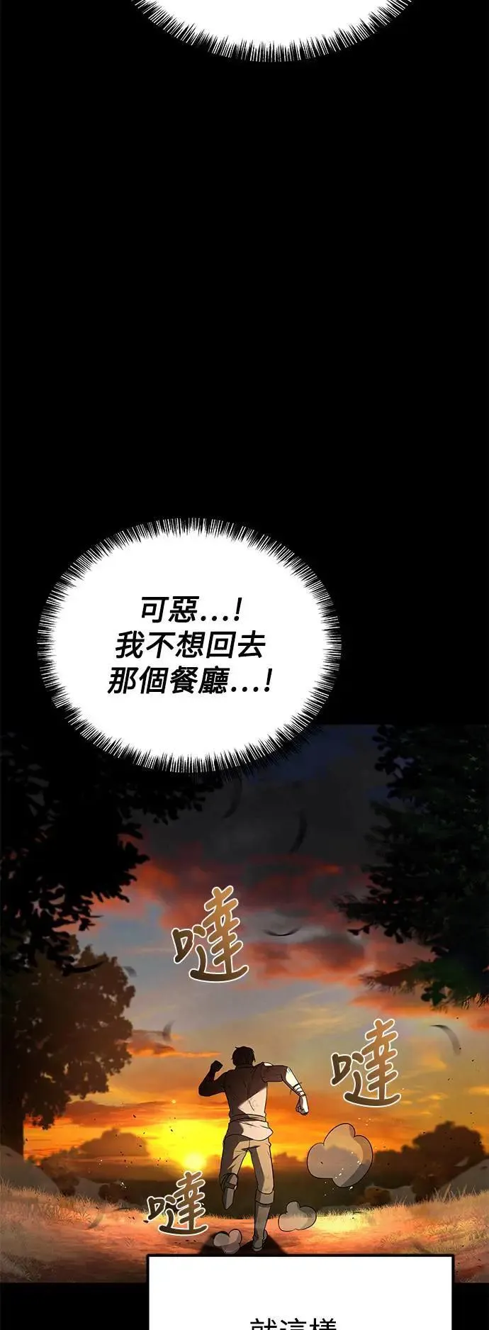 第38话 第9页