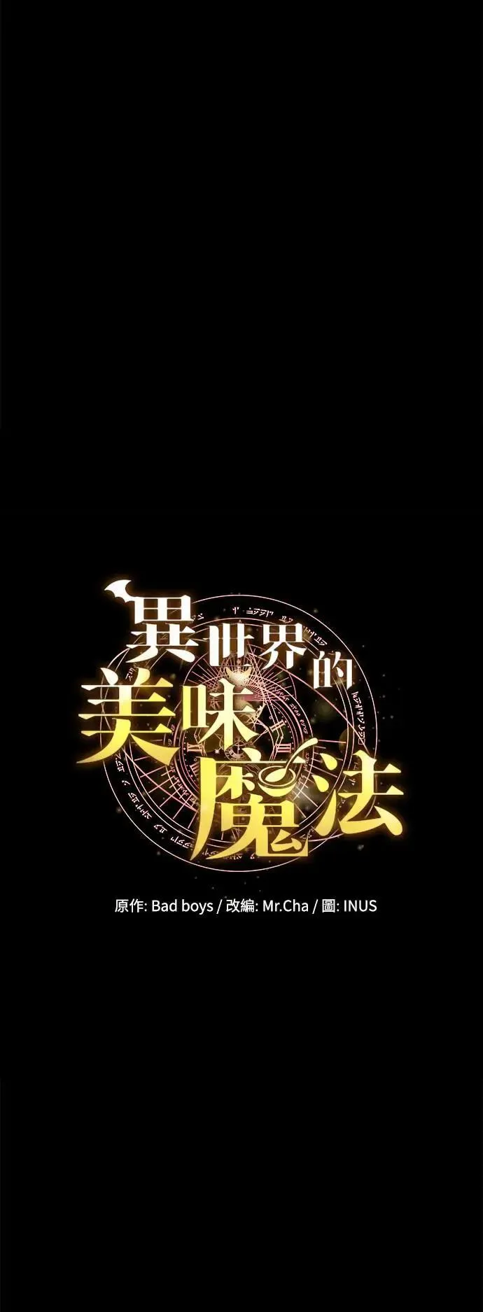 第38话 第11页