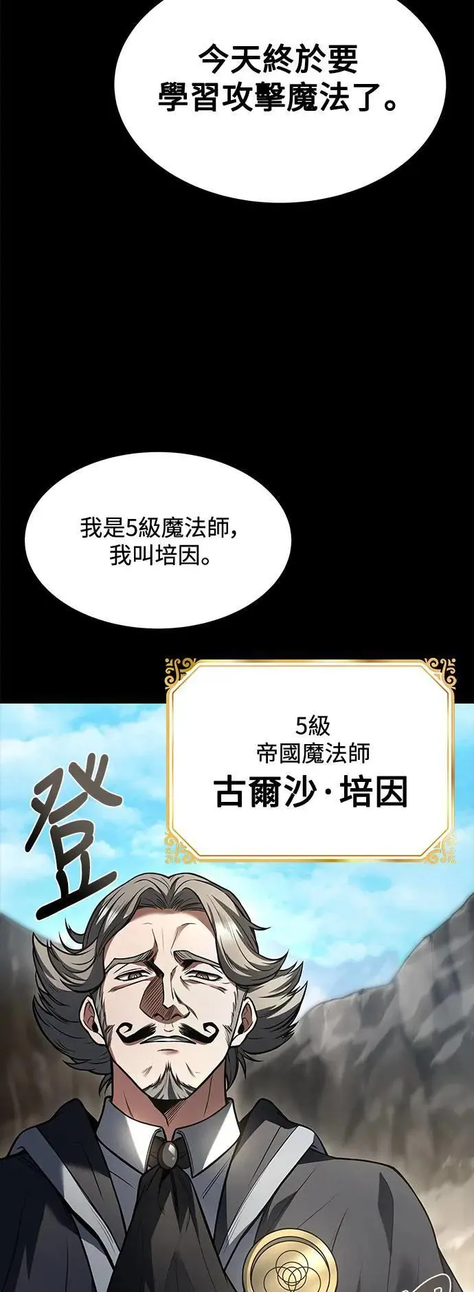 第38话 第13页