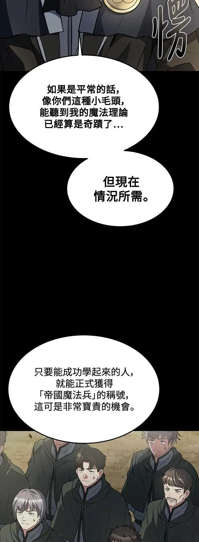 第38话 第14页