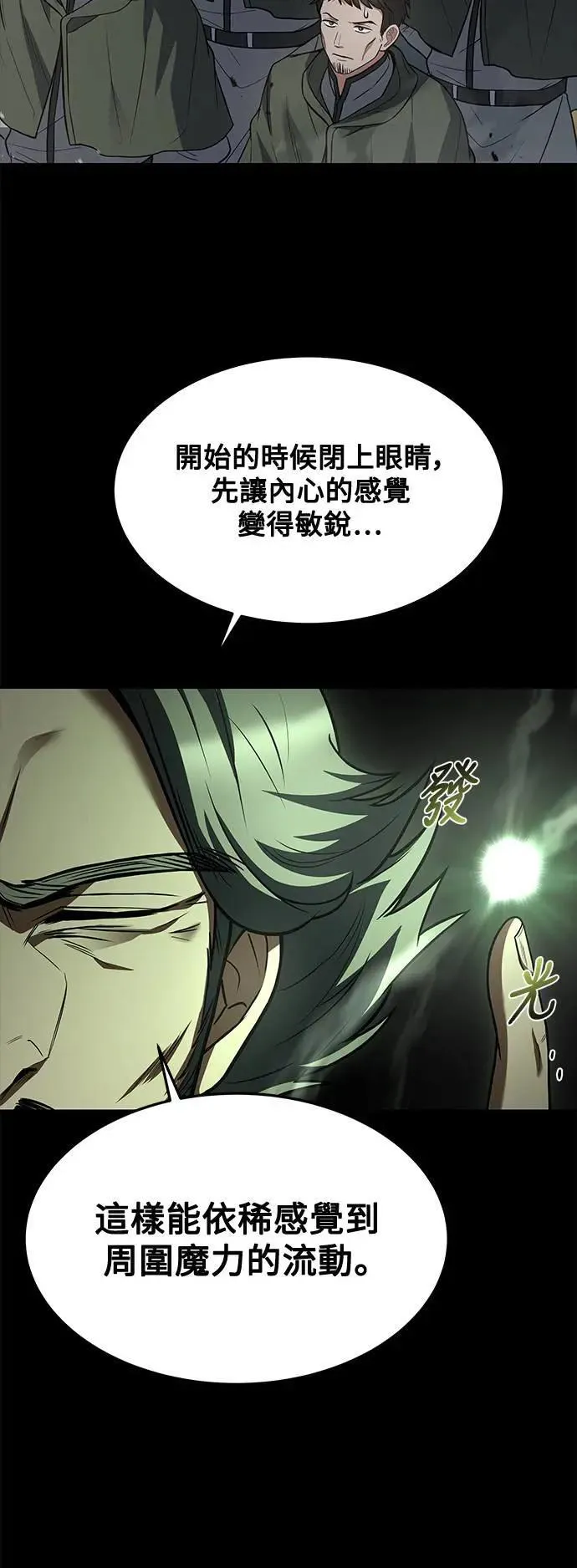 第38话 第15页