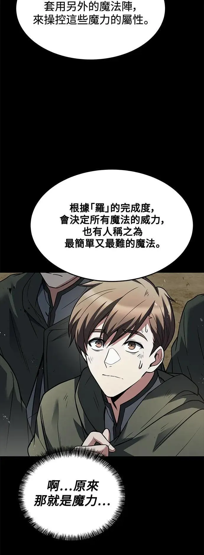 第38话 第17页