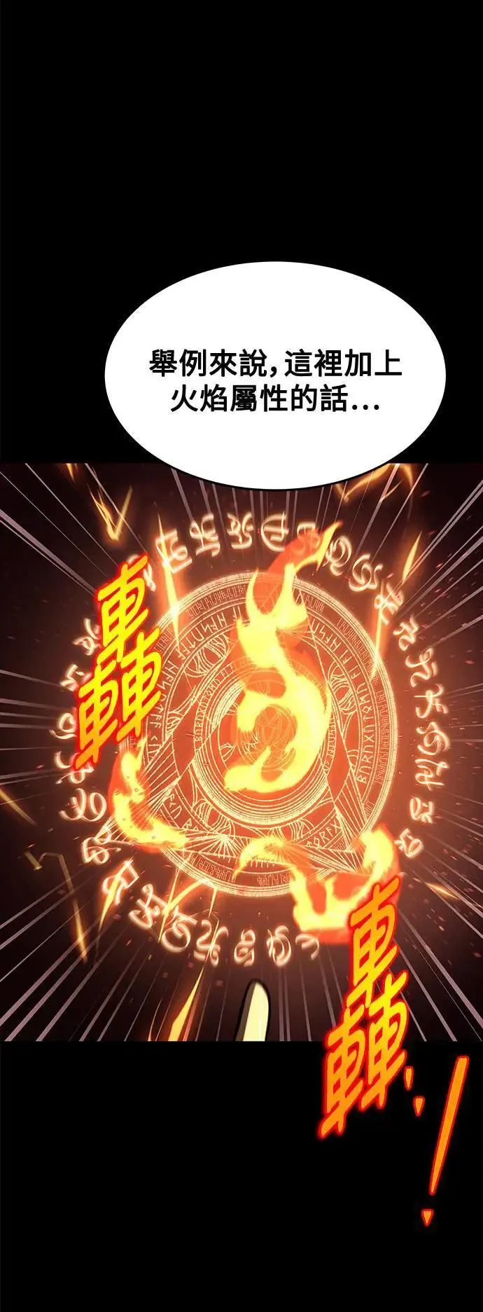 第38话 第18页