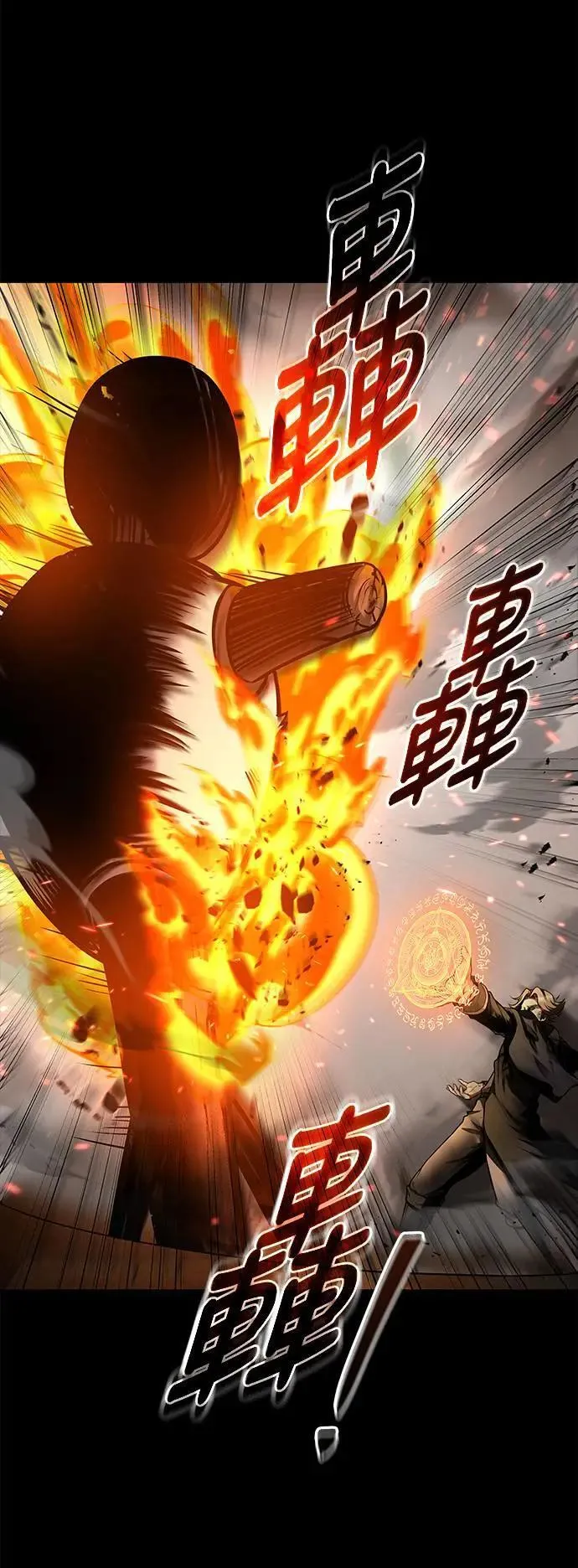 第38话 第19页