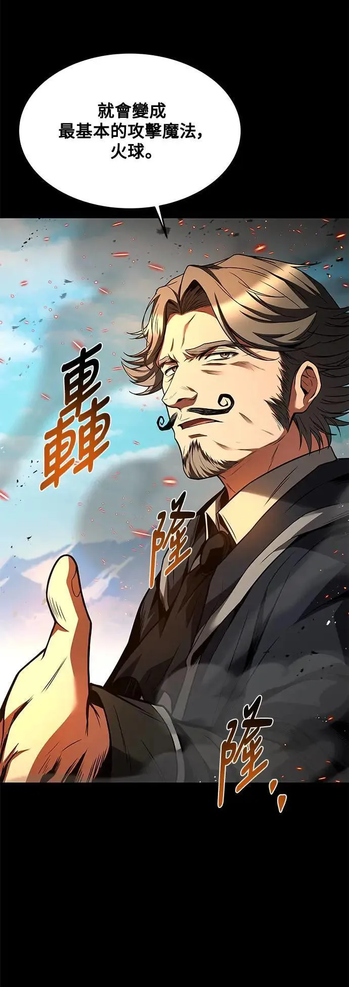 第38话 第20页