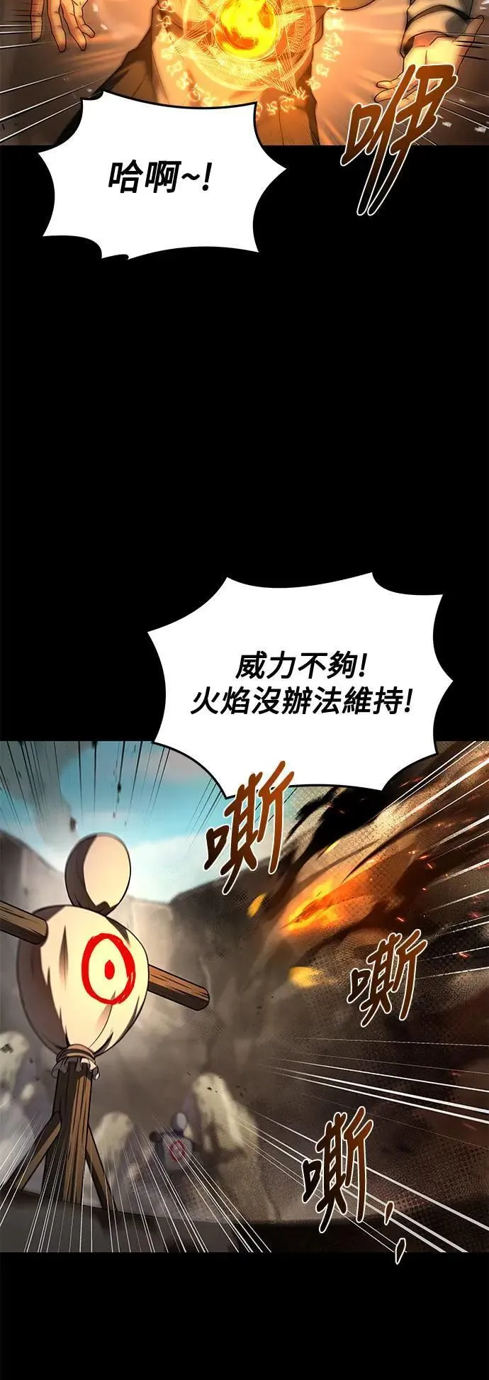 第38话 第22页