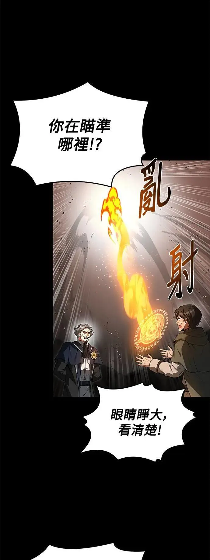 第38话 第23页