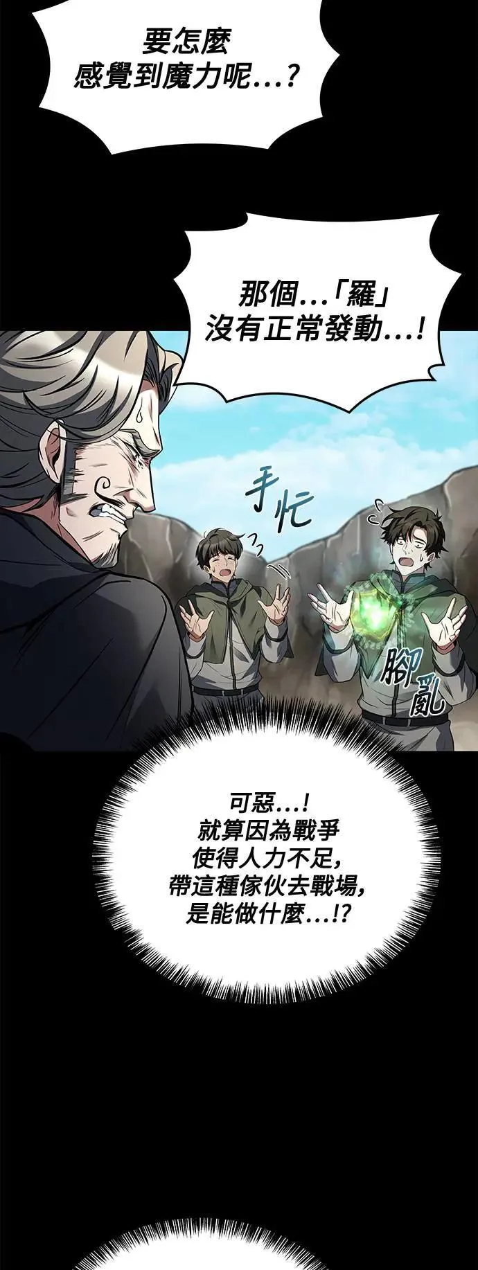 第38话 第24页