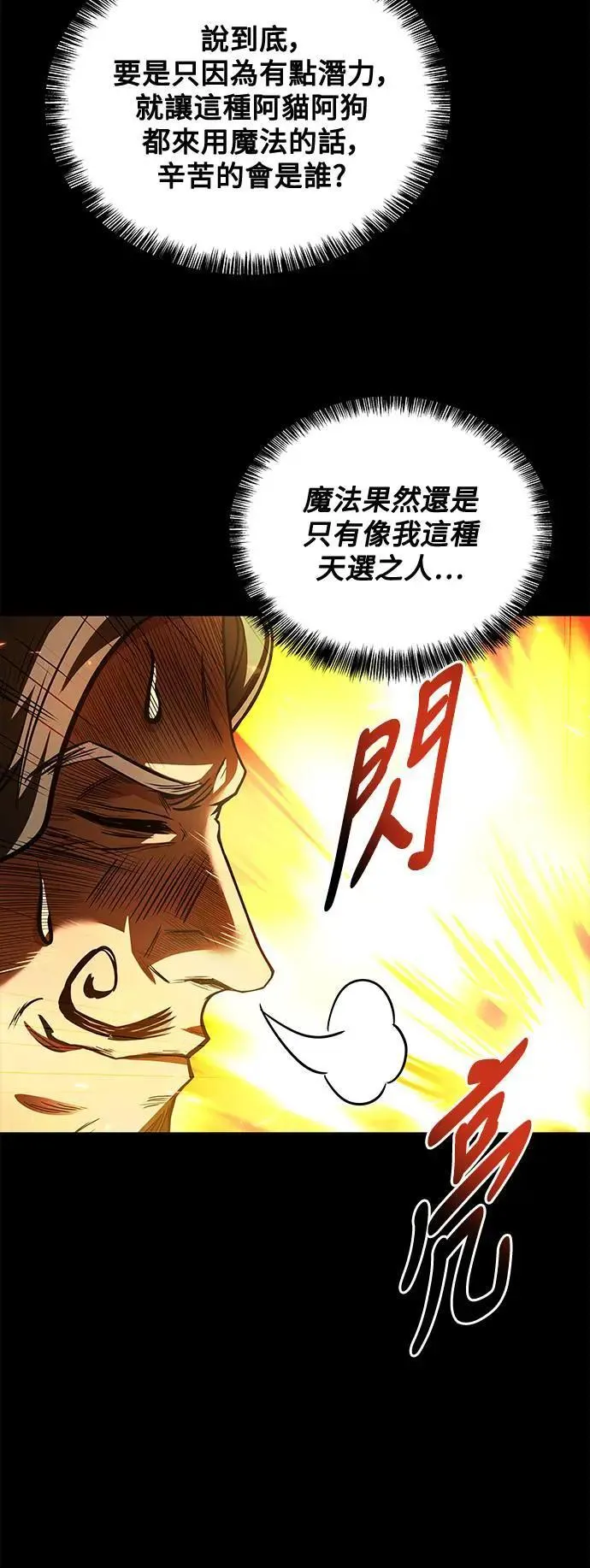 第38话 第25页