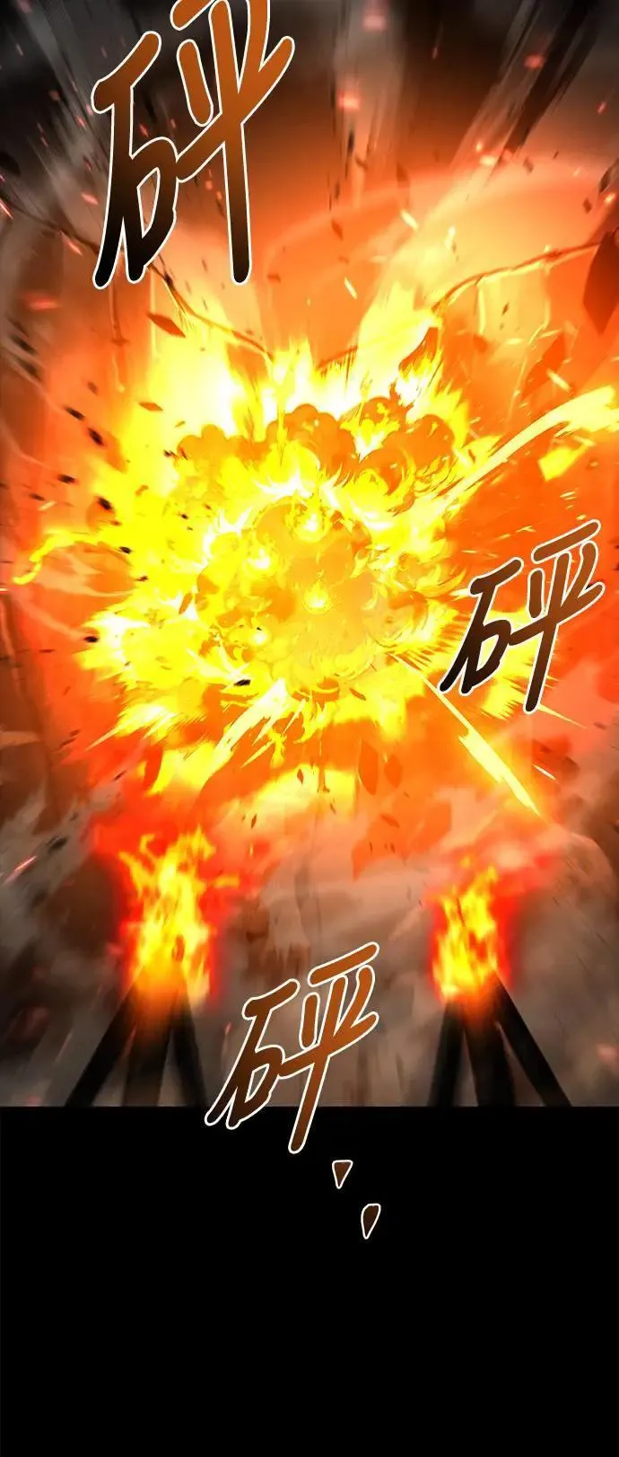 第38话 第29页