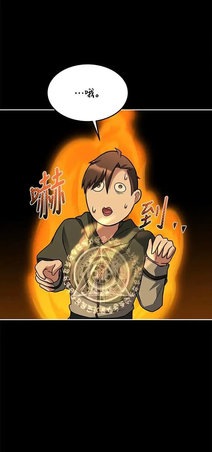 第38话 第30页
