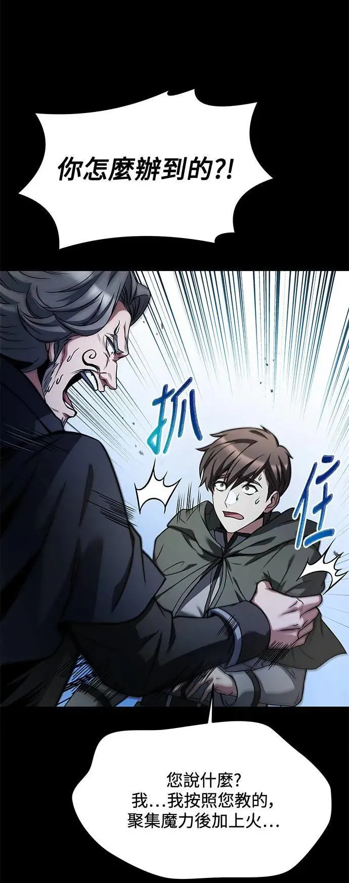 第38话 第33页