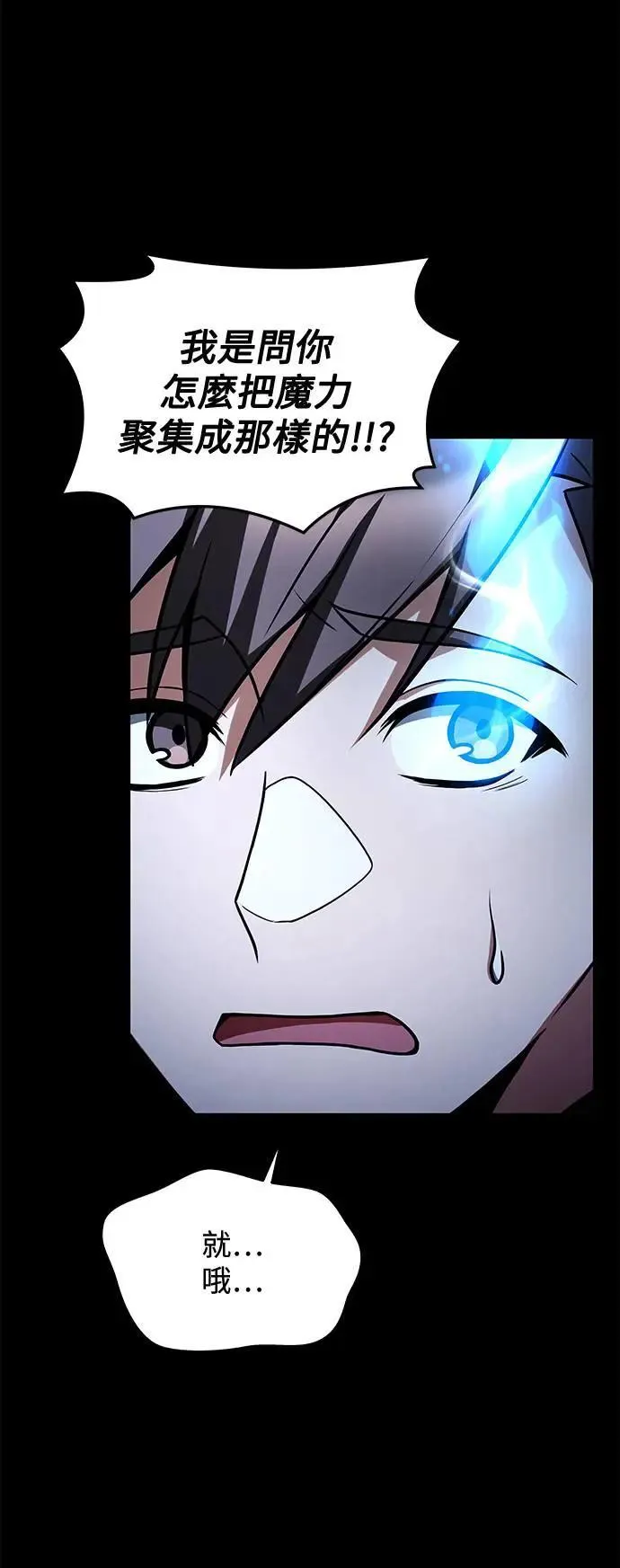 第38话 第34页