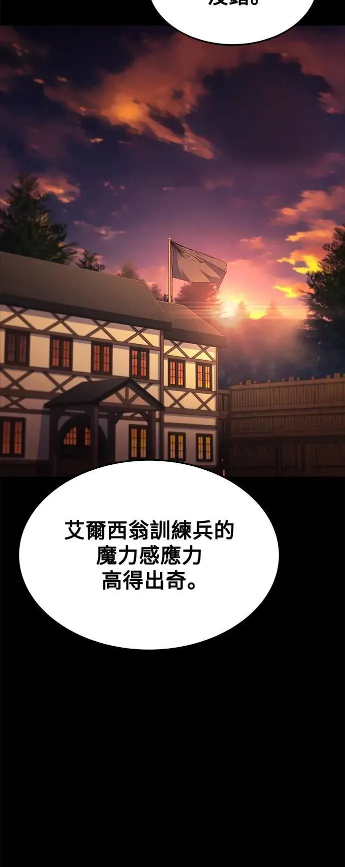 第38话 第38页