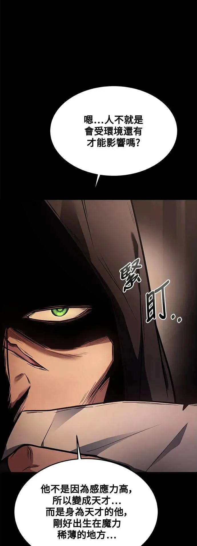 第38话 第43页