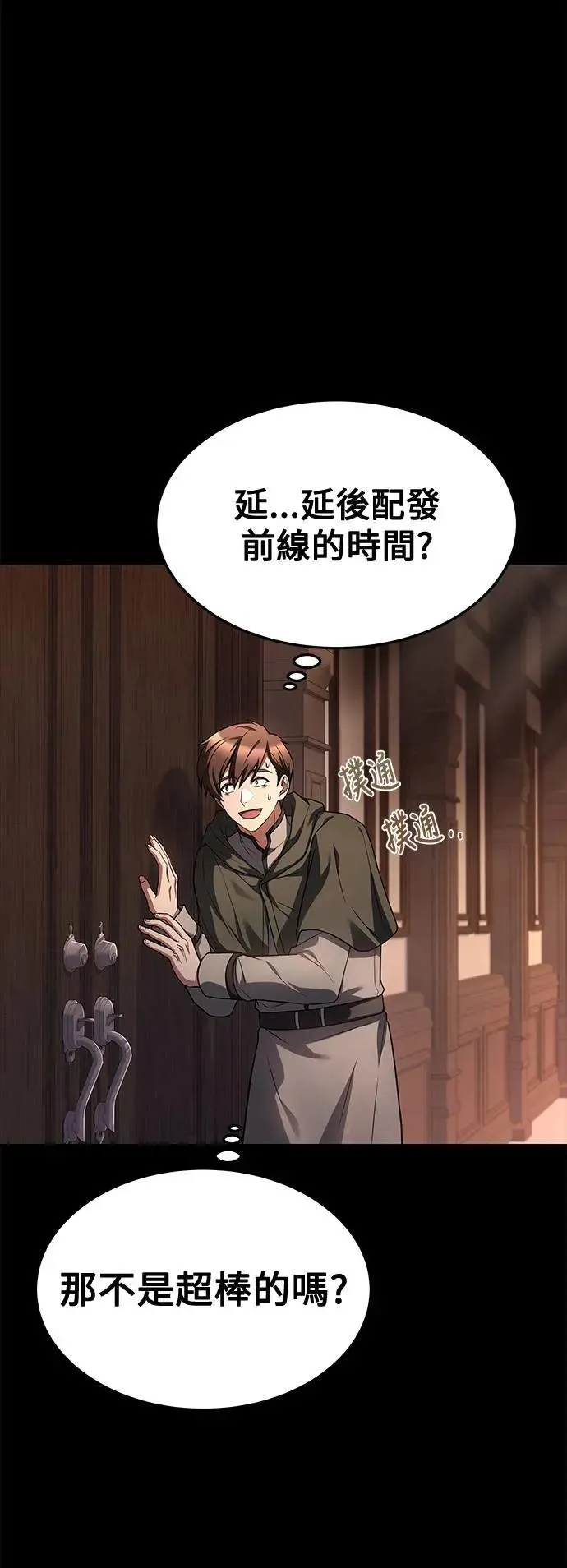 第38话 第45页