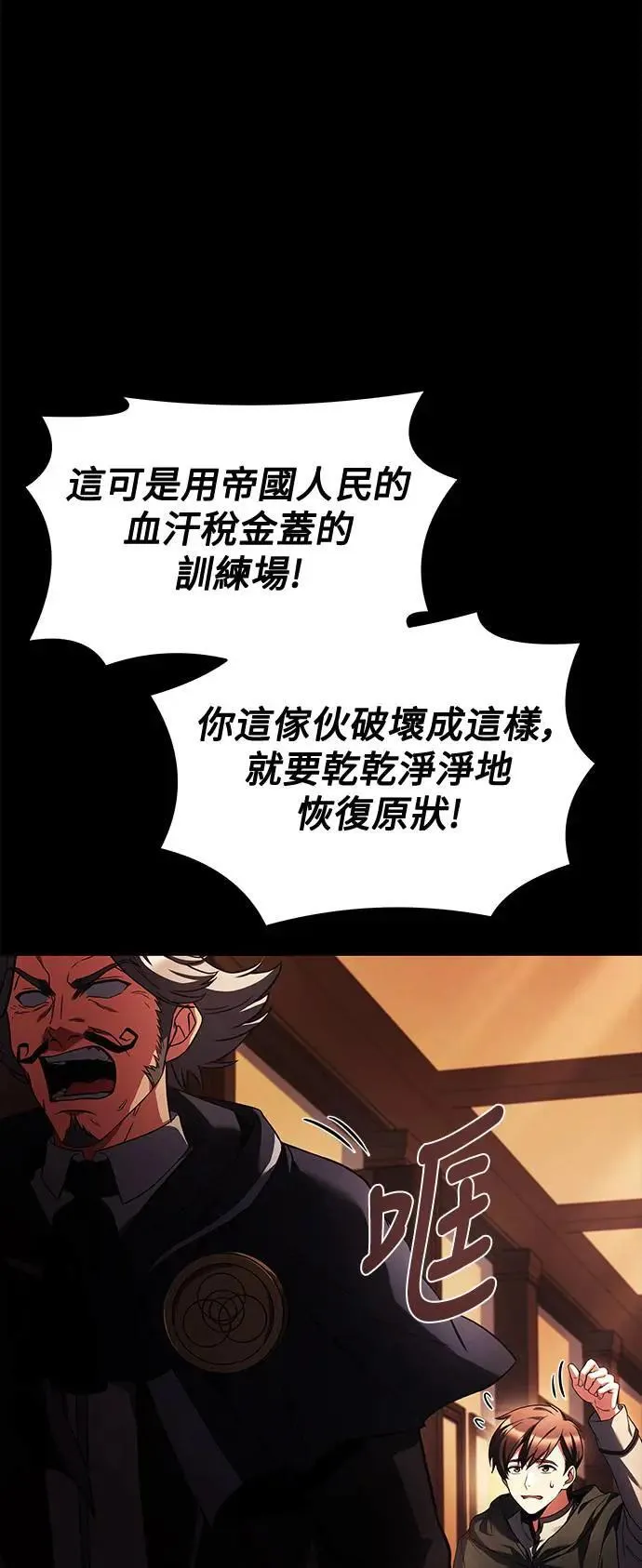 第38话 第48页