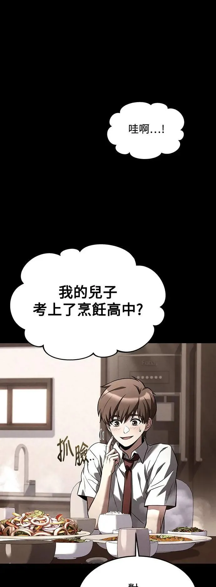 第38话 第54页