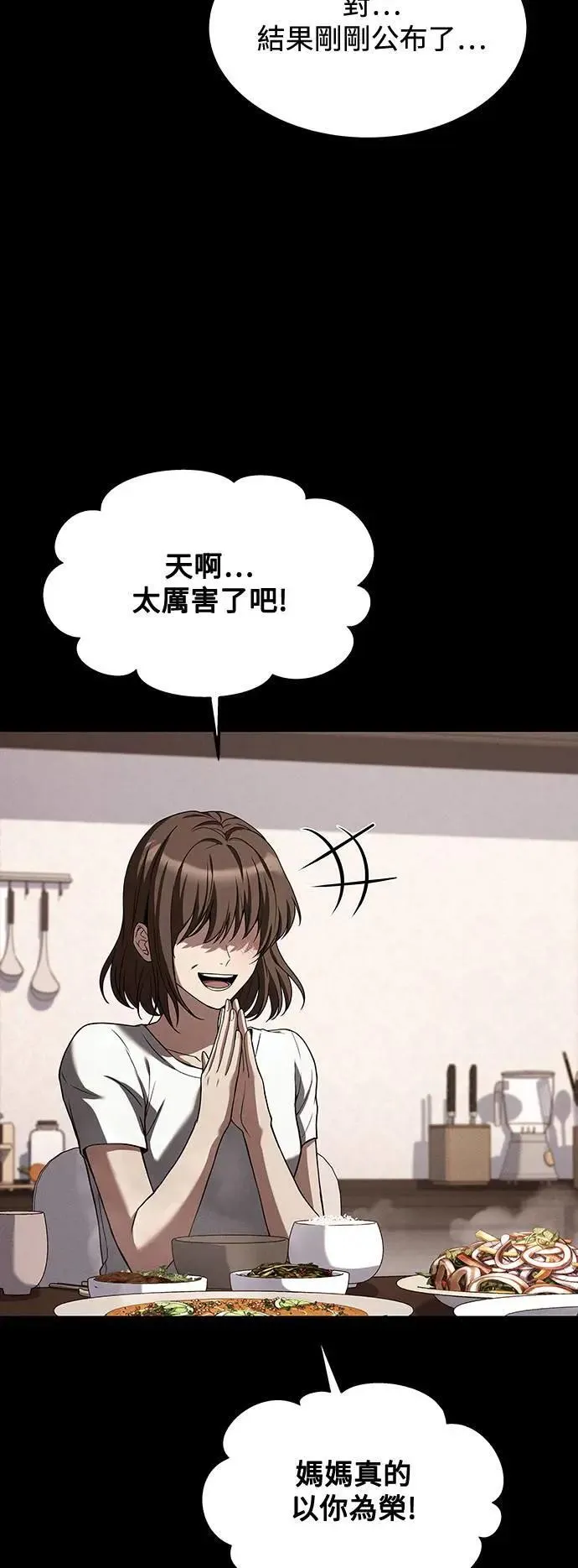 第38话 第55页