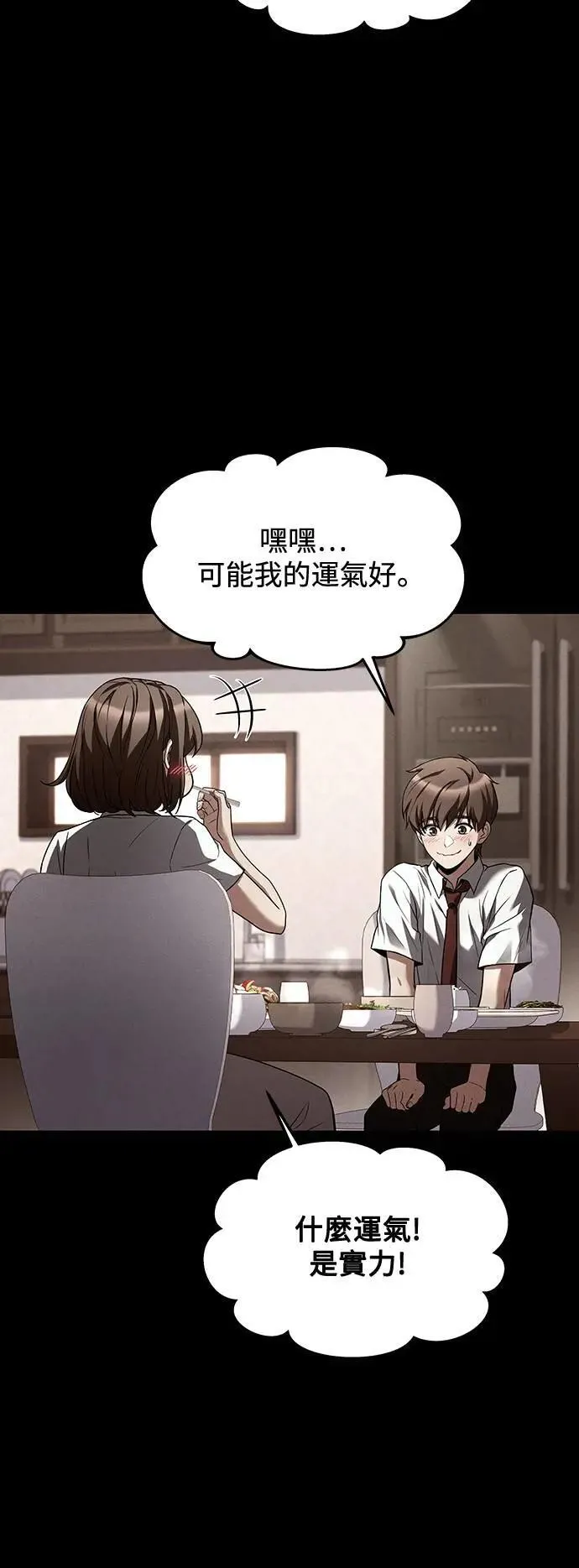 第38话 第56页
