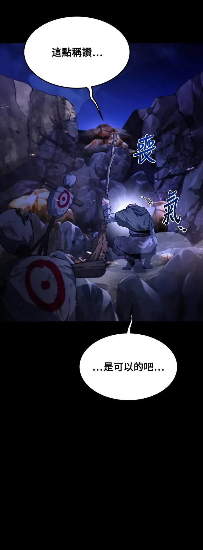 第38话 第58页