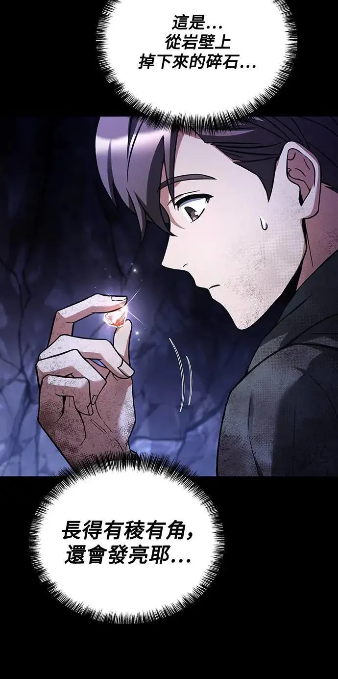 第38话 第60页