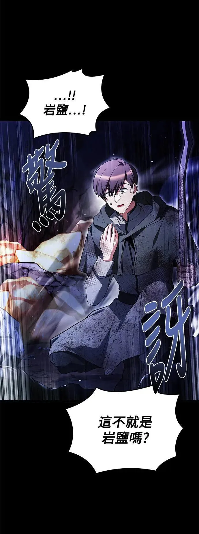 第38话 第62页