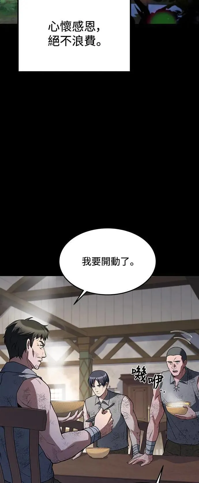 第38话 第67页