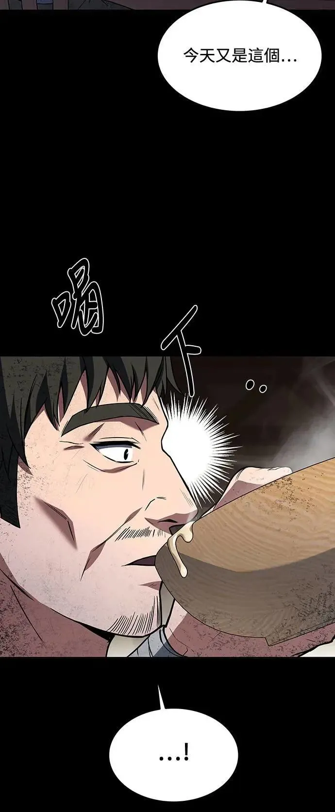 第38话 第68页