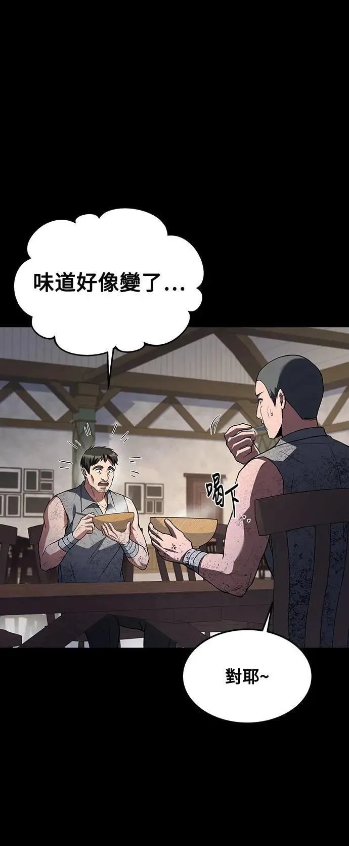 第38话 第69页