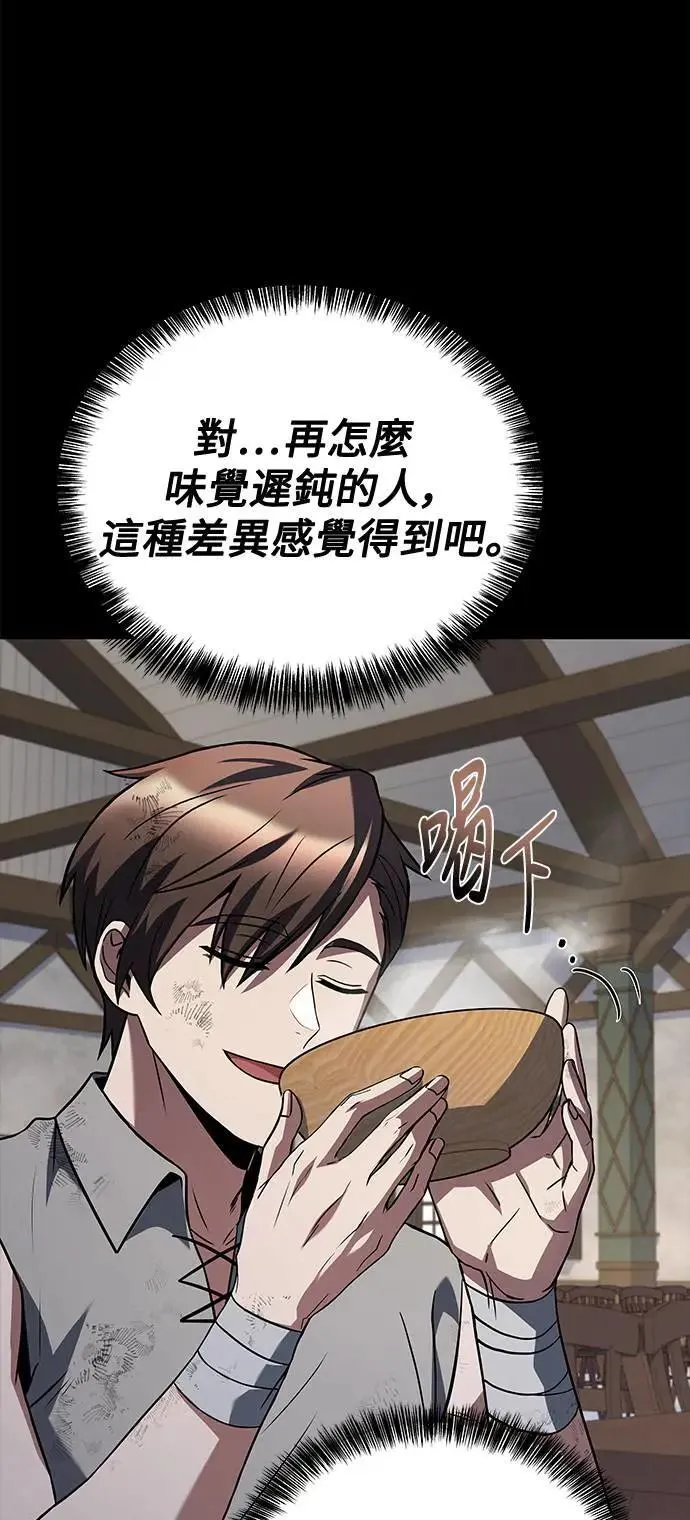 第38话 第71页