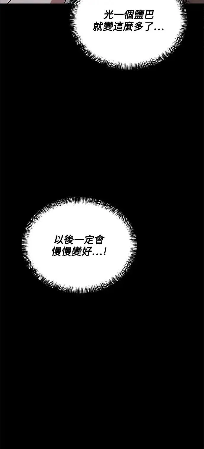 第38话 第72页