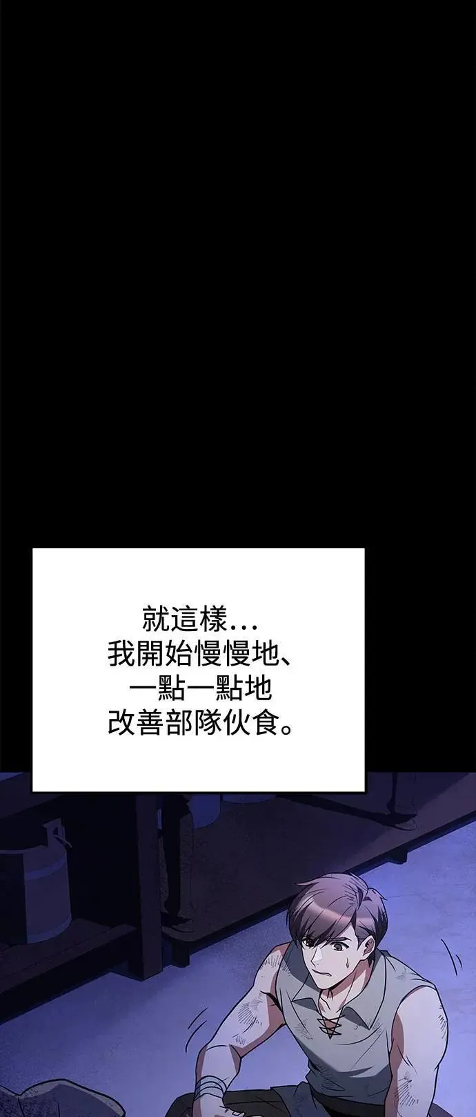 第38话 第75页