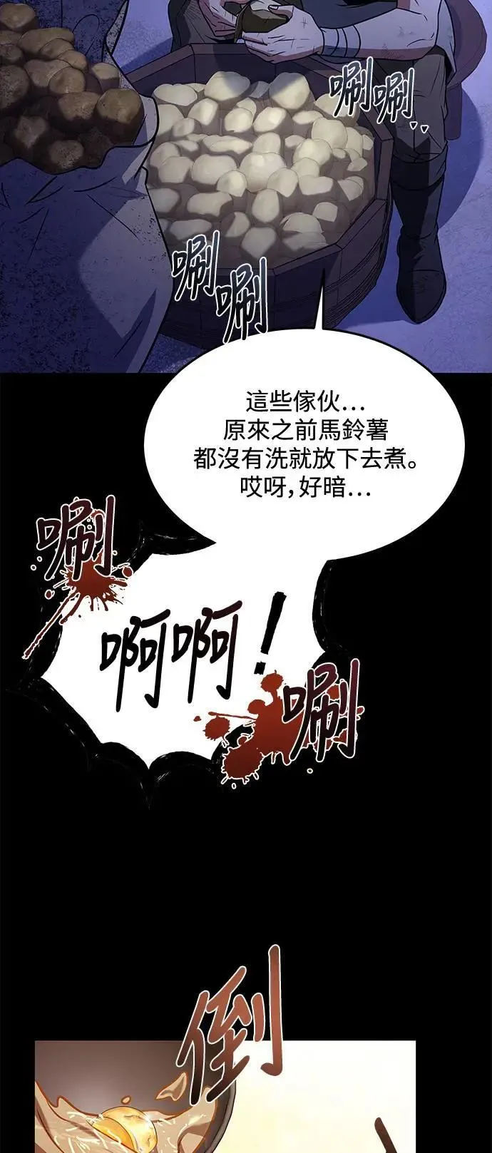 第38话 第76页