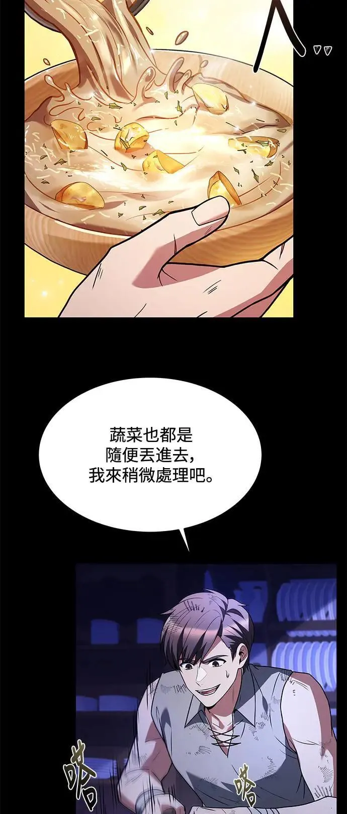 第38话 第77页
