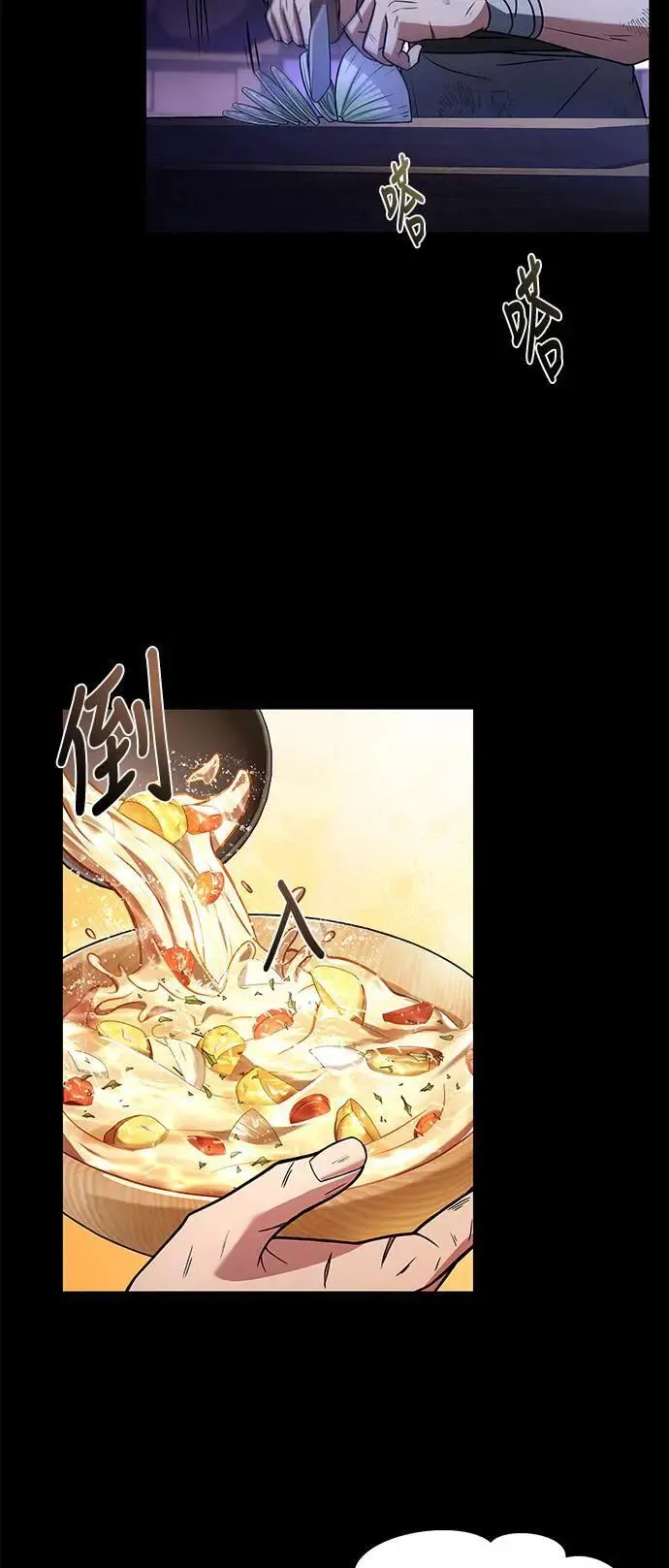第38话 第78页