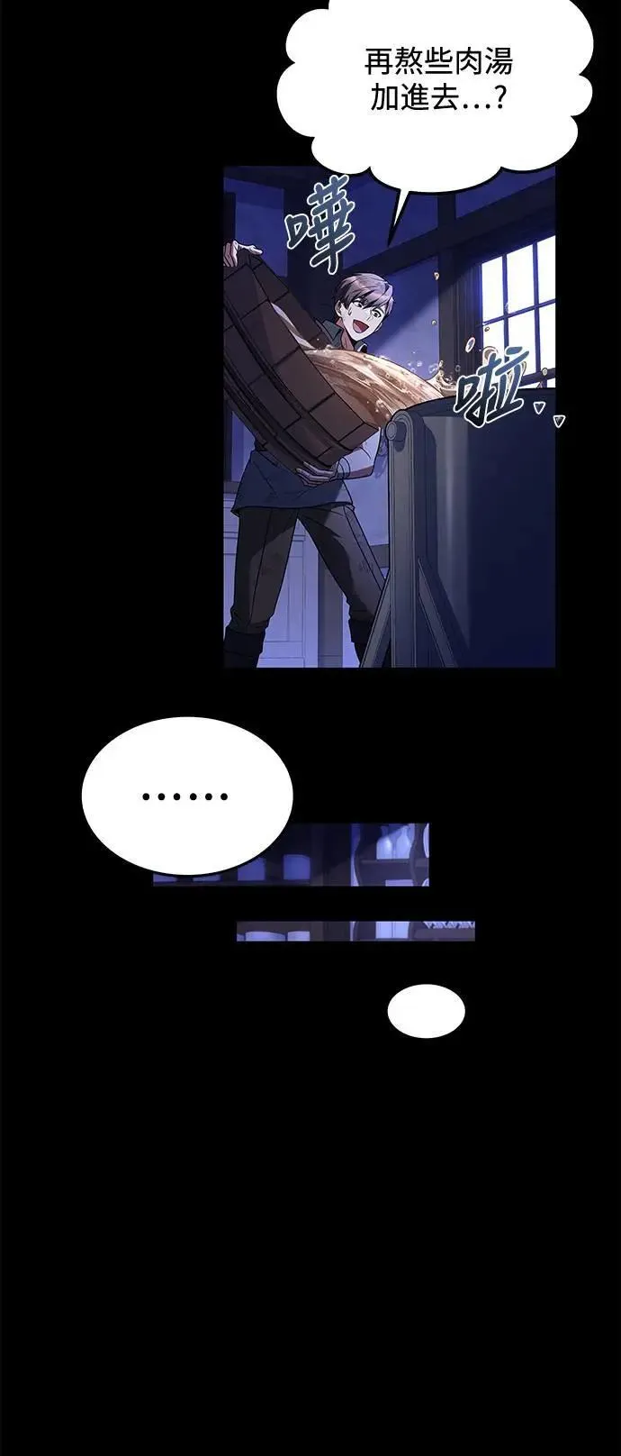 第38话 第79页