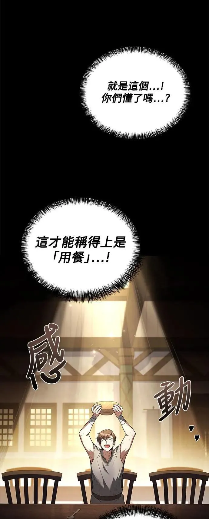 第38话 第83页