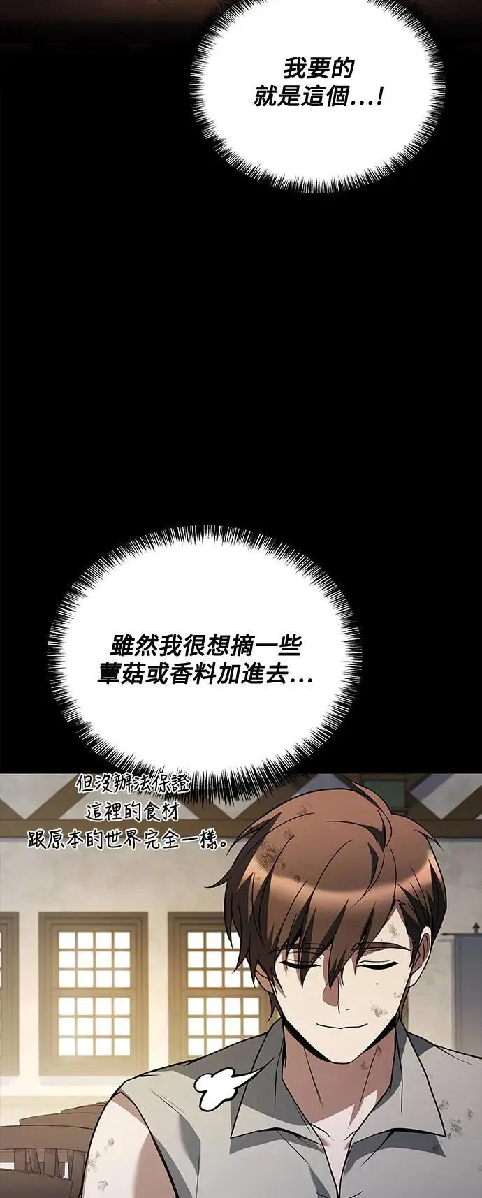 第38话 第84页
