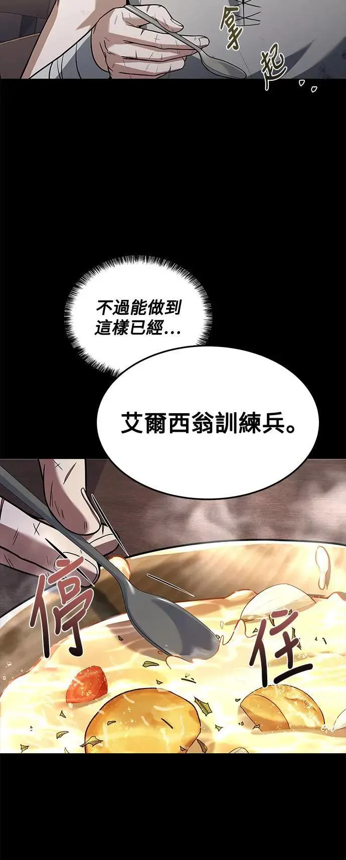 第38话 第85页