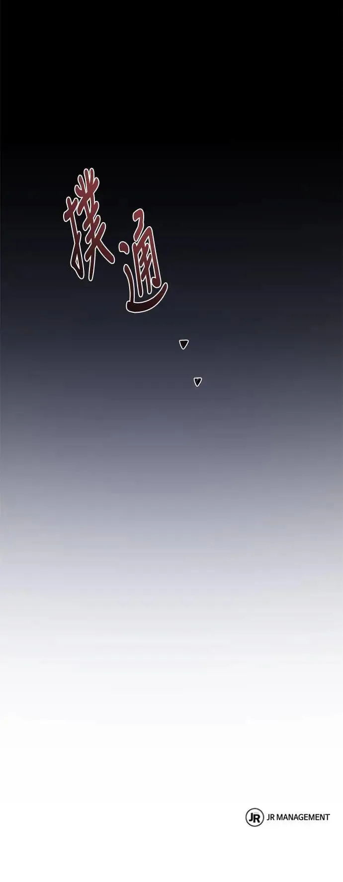 第38话 第88页