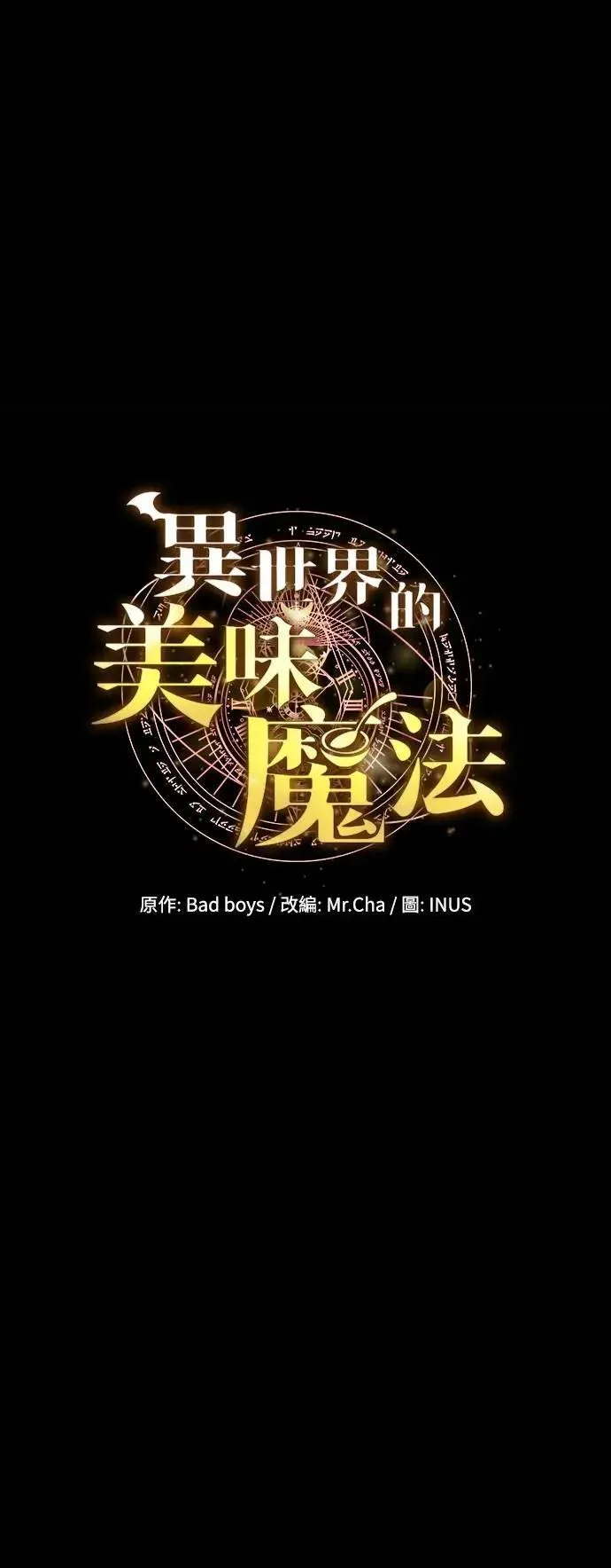 第39话 第4页